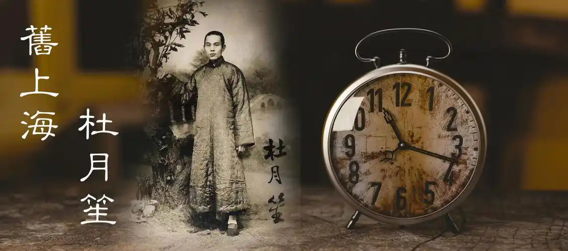 黑帮教父杜月笙!