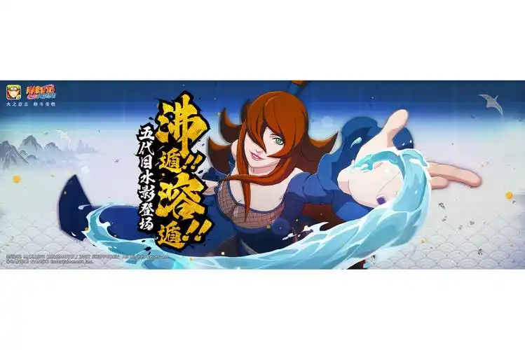 照美冥【五代目水影】