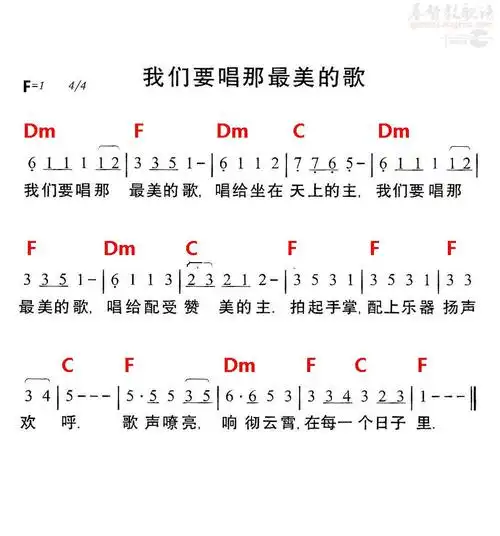 我们要唱那最美的歌(和弦谱)_赞美之泉_基督教歌谱大全