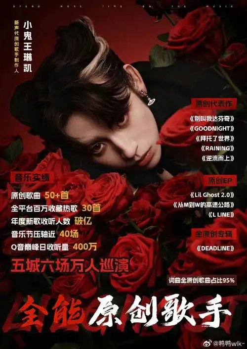 你在搜xgwlk 小鬼 王琳凯 小鬼王琳凯 w0k 偶8o8偶八吗,是那个中国