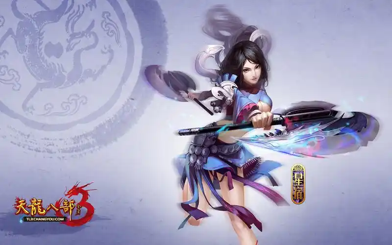 52pk天龙八部3游戏截图