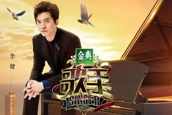 我是歌手第五季巅峰会歌单曝光 李健古怪歌名再掀热议