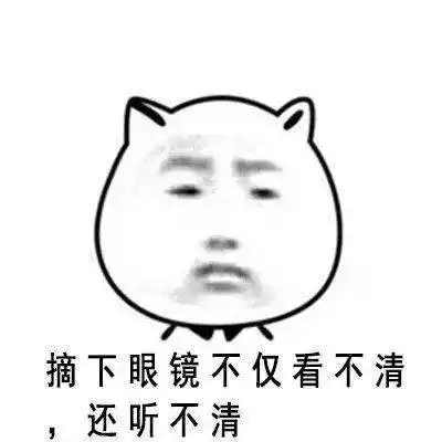 但是我又不爱戴眼镜,400多度的我最近正在克服戴眼镜出门这个问题.