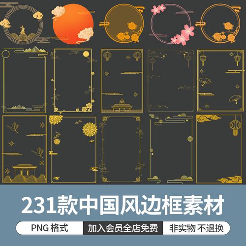 中国风中式传统金色祥云边框图案古云纹线条装饰元素 png免抠素材