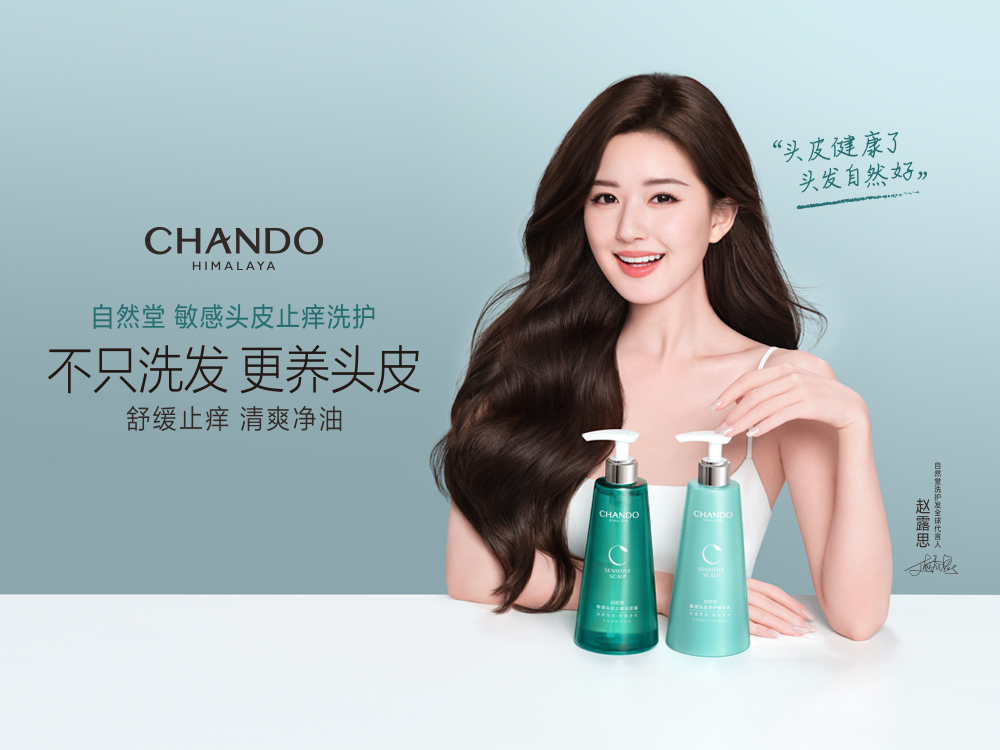 自然堂头皮精华