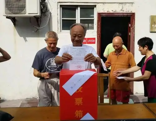 交暨居民区2018年居委会换届选举大会顺利举行_选票