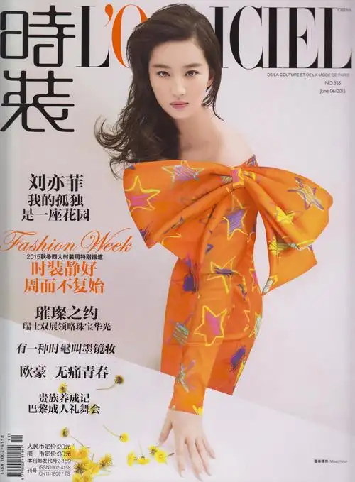 《时装officiel》15年6月刊【文字访谈】