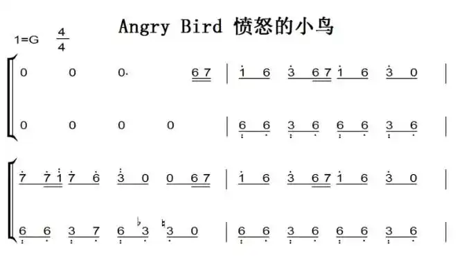 angry bird 愤怒的小鸟 钢琴谱 简谱 钢琴双手简谱 简五谱