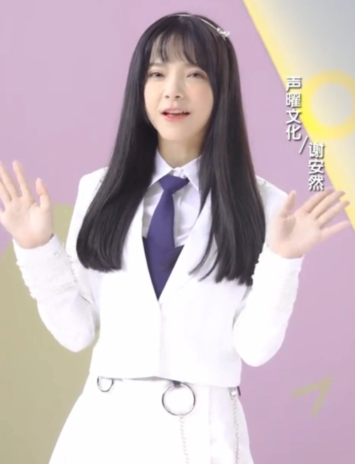 原创第一lo娘谢安然被嘲"照骗",自我介绍失去十级美颜,差点认不出