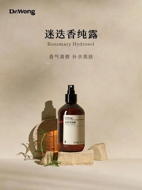 迷迭香纯露平衡油脂清新补水的海之朝露