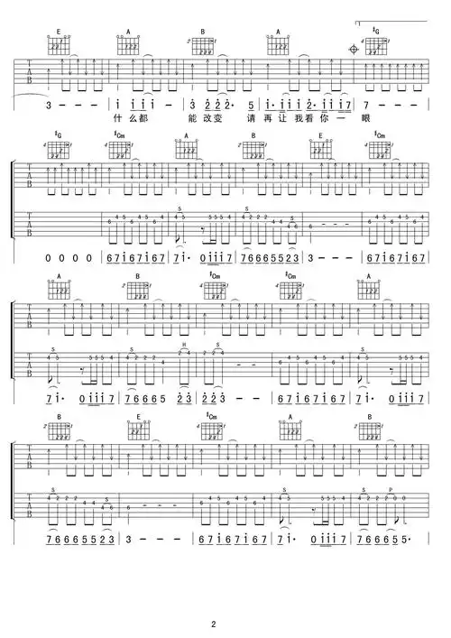 一瞬间吉他谱 丽江小倩