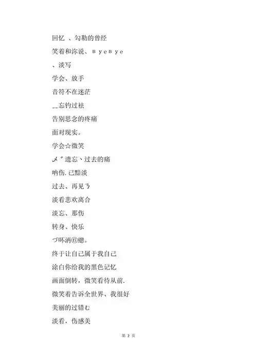 卖萌可爱男生网名