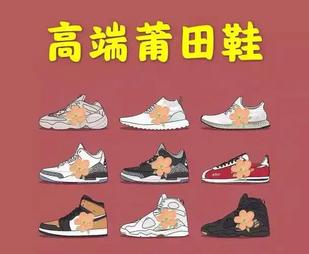 莆田鞋虎扑版本多少钱除了炒鞋得物app还能干啥