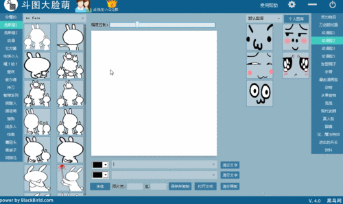 斗图大脸萌表情包制作软件4.1 最新版