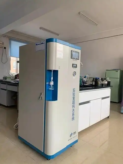 实验室超纯水机
