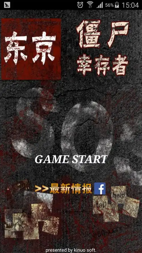 东京僵尸幸存者