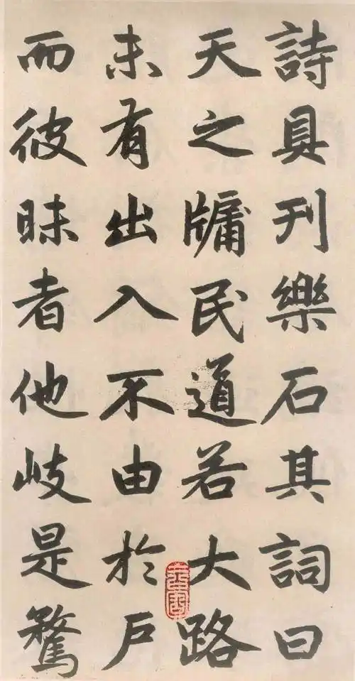 历代名家书法经典字谱:赵孟頫三门记(修订版)