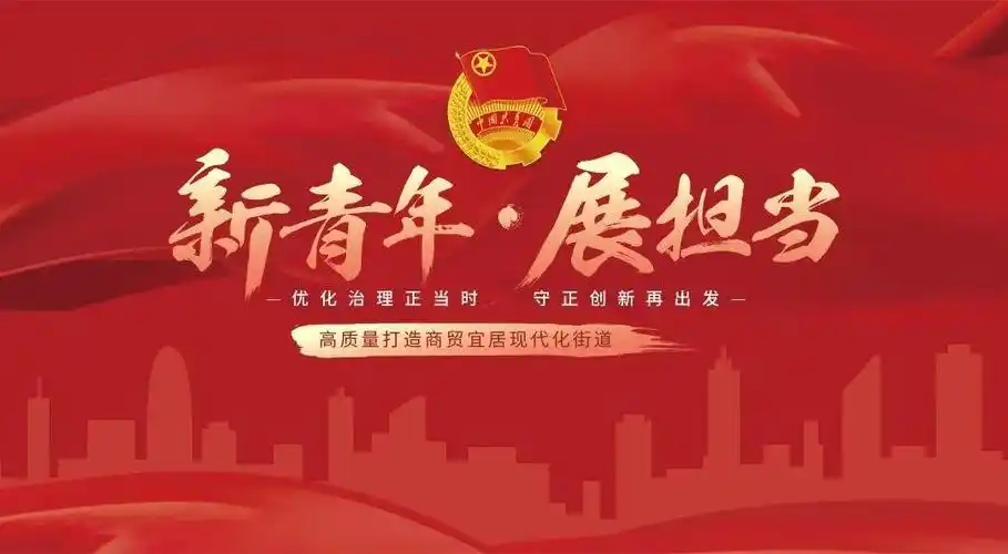 新课堂61青年志⑤67青春是用来奋斗的此刻新街青年从心之声话担当