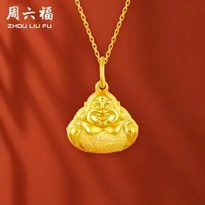 周六福黄金吊坠女款计价足金笑佛金佛弥勒佛挂件官方正品挂坠颈饰