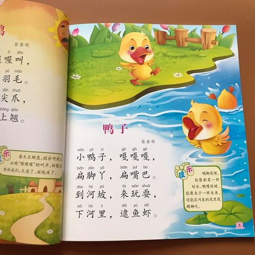 幼儿园儿歌书教材 绘图画书启蒙书 小班故事绘
