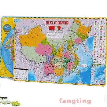 2017中国地图磁性拼图学生世界地理政区地形拼图磁力拼图儿童益智玩具