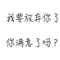 爱情分手说说配图 关于爱情分手后伤感配图_微信头像图片大全