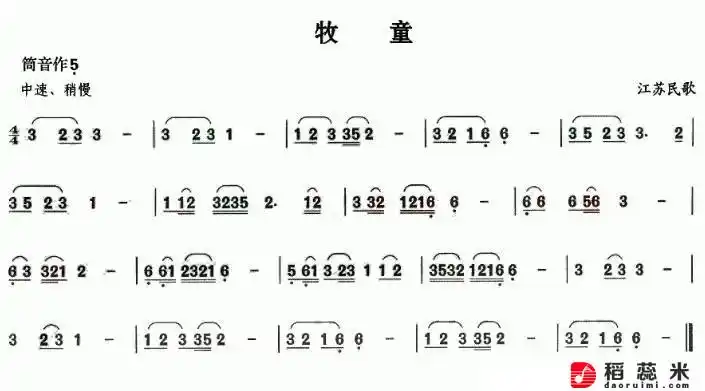 巴乌曲谱——牧童