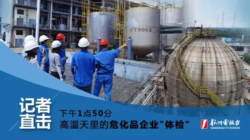 杭州电视台综合频道