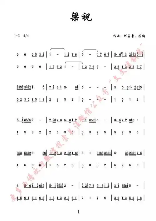 生活知识科普大全:梁祝 简谱双手简谱 五线谱来了