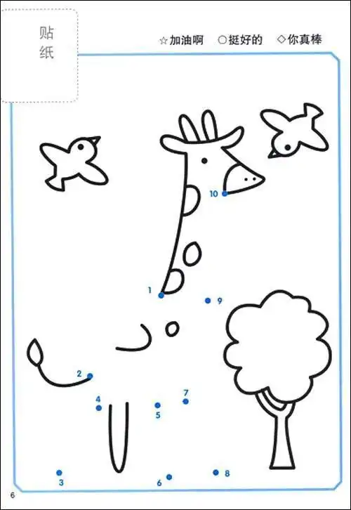 简笔画点点连线