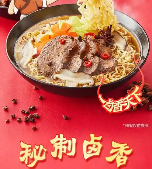 统一方便面来一桶卤肉面卤香牛肉味12桶整箱装