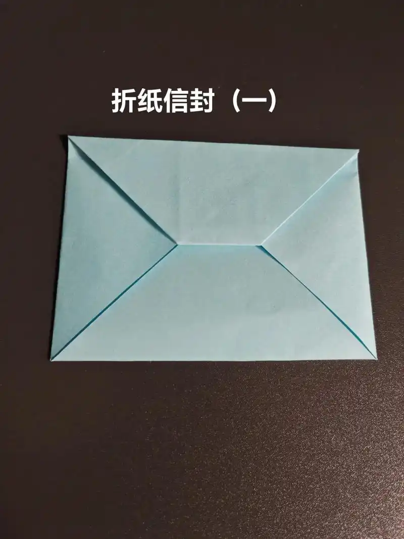 折纸信封.图片教程描述比较粗略,看不懂建议搜其他博主视频,以 - 抖音