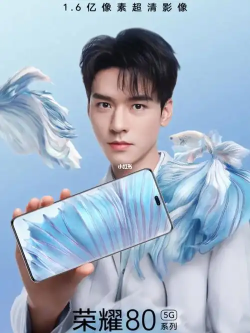 龚俊荣耀80系列全球代言人