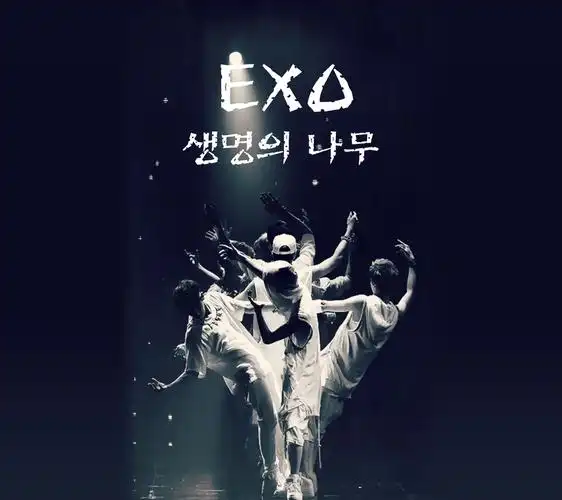 exo#生命之树~we are one!