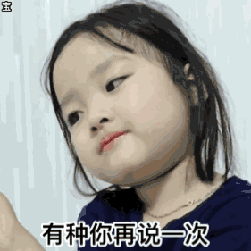 微信权律二表情包推荐:能找到的都在这了