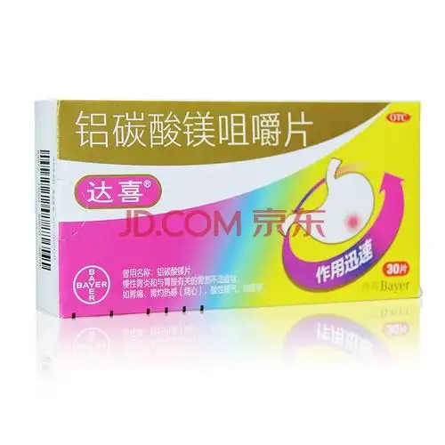 达喜铝碳酸镁片,达喜铝碳酸镁片饭前吃还是饭后吃