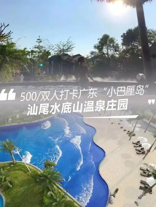 作为位于深汕合作区的度假村,水底山庄园地理位置超级优越珠三角开车