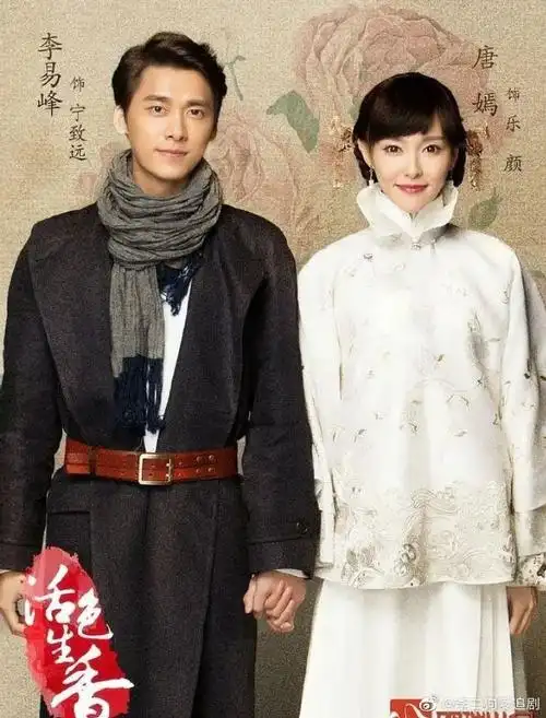 唐嫣李易峰活色生香将于明天韩国播出