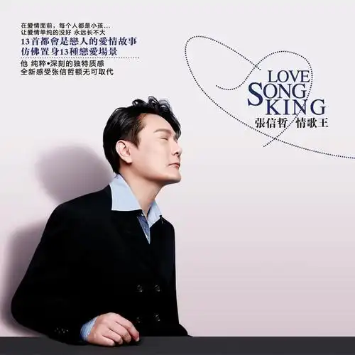 正版张信哲实体专辑高品质11母盘直刻发烧试音碟1cd爱如潮水