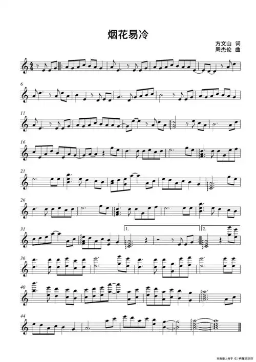 【烟花易冷小提琴谱】烟花易冷(小提琴五线谱)小提琴谱