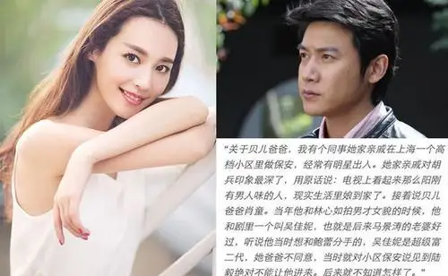 吴佳尼是个富二代 吴佳尼交往新男友是谁