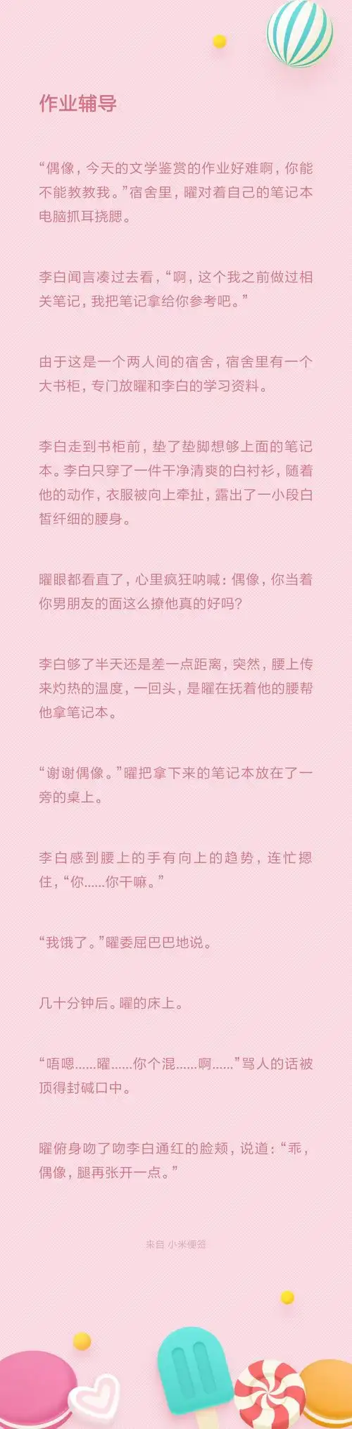 【all李白】37.2℃的片段铺子