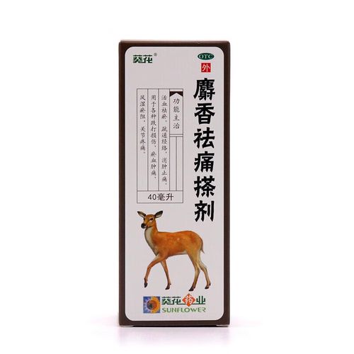 葵花麝香祛痛搽剂40ml 疏通经络消肿止痛跌打损伤关节疼痛 1瓶装