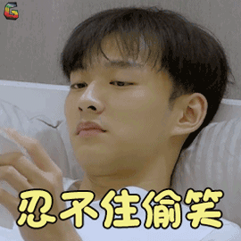 心动的信号奥斯卡忍不住偷笑开心soogifsoogif出品gif动图_动态图