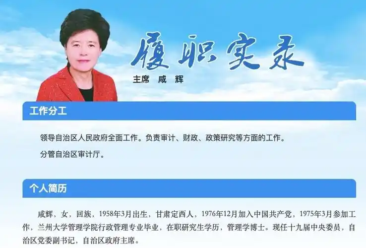 全国唯一一位女书记!谌贻琴任贵州省委书记