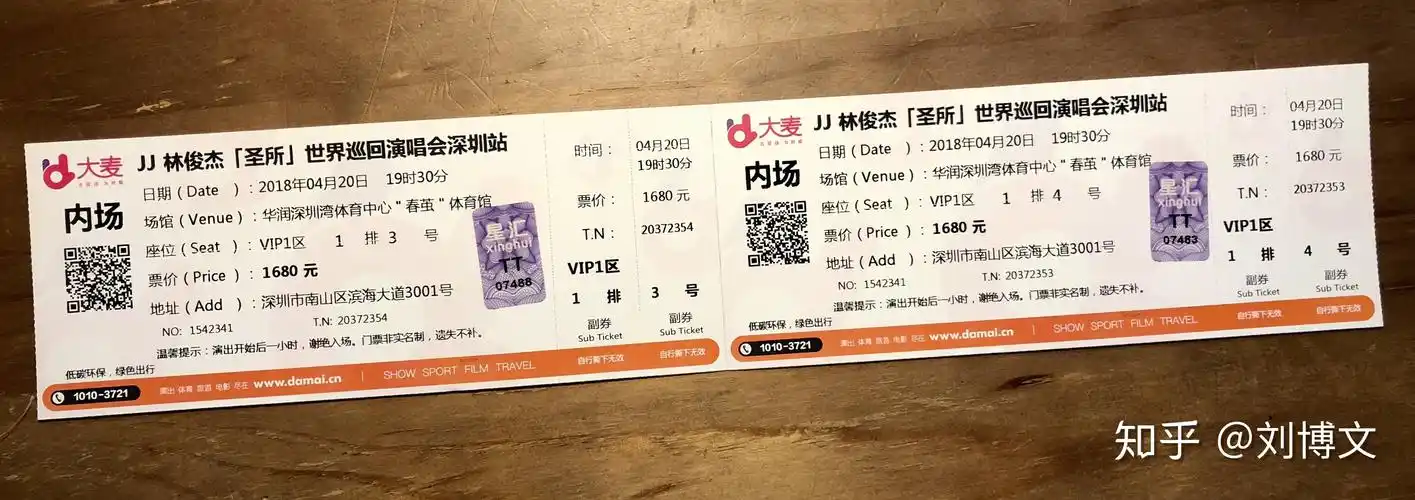 林俊杰演唱会门票在大麦好买还是圣所好买