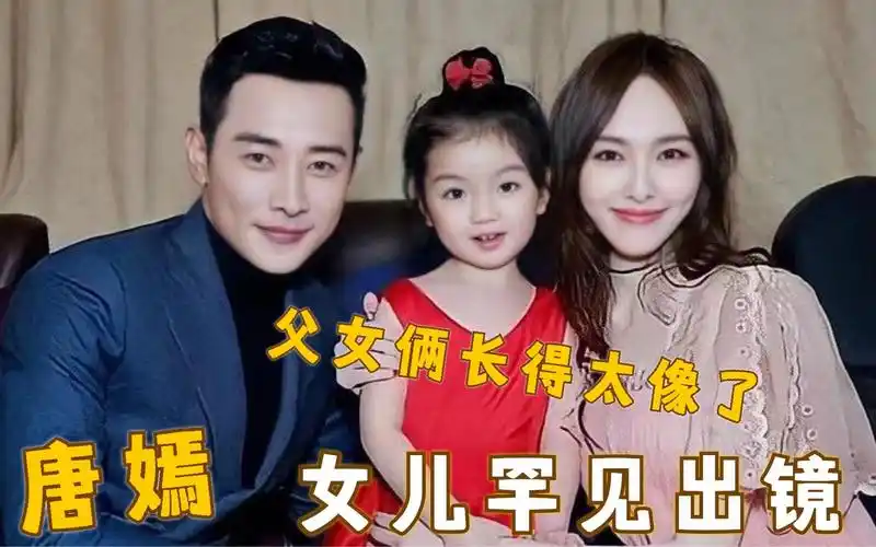 唐嫣罕见谈家人合集