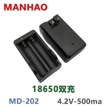 7v锂电池充电器强光手电筒充电器智能防反18650双充