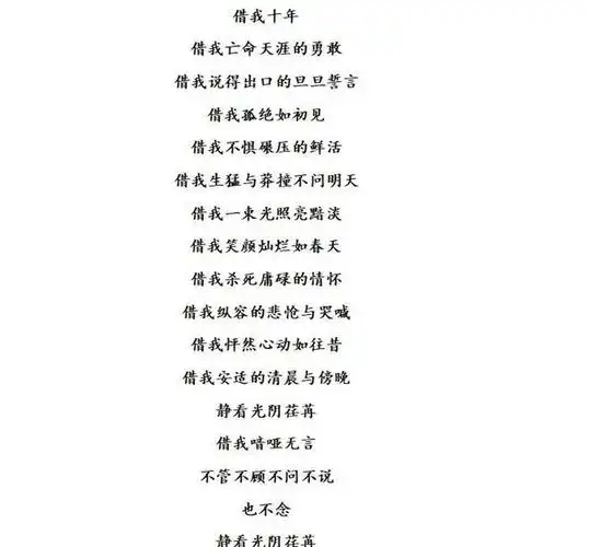 谢春花《借我》:借我杀死庸碌的情怀,不忘初心