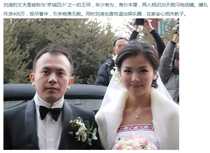 影星刘涛的丈夫是谁